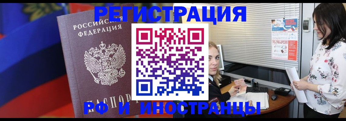 прописка регистрация в Ликино-Дулёво